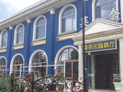 -莫奈花园餐厅(麦迪逊花园店)
