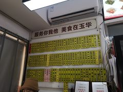-玉华饮食店(茅台路店)