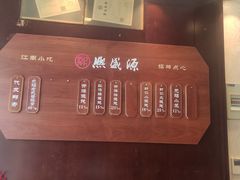 菜单-熙盛源(丰庄路店)