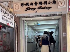 -珍妮曲奇聪明小熊(上环店)