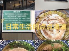 -丰登陕西水盆牛羊肉·泡馍