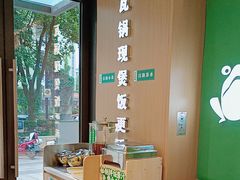 -谷田稻香·砂锅菜(汇暻广场店)