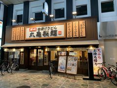 门面-丸龟制面(北心斋桥店)