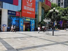 -重百超市(解放碑新华店)