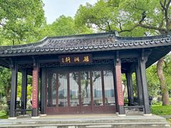-杭州西湖柳莺里酒店