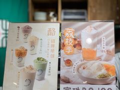 菜单-宝珠奶酪(长宁金虹桥店)