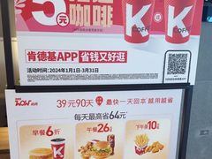 -肯德基(安定门店)