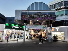 -西归浦每天偶来市场