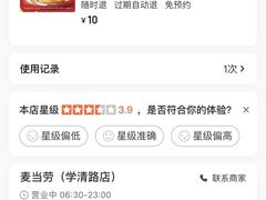 -麦当劳(双榆树店)
