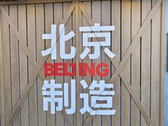 -味多美·北京面包工坊(天坛店)