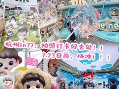 -杭州湖滨in77