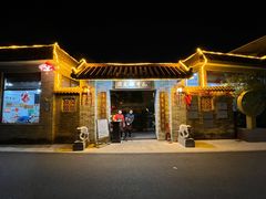 -周大娘牛乳(旧寨古村总店)