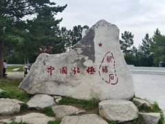 -北极村旅游风景区