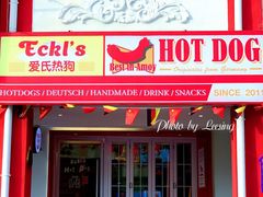 门面-Eckl’s爱氏热狗(猫街店)