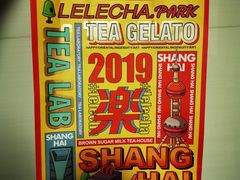 -LELECHA乐乐茶(美罗城店)