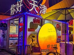 -天津之眼摩天轮