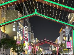 -全季酒店（苏州观前街平江路店）(原临顿路地铁站店)