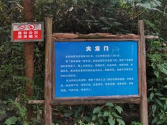 -白云源风景区