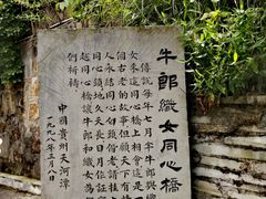 -天河潭旅游度假区