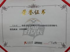 -南花桥羊肉馆老字号(乌镇店)