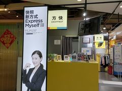 -方快-照相馆(君欣时代广场店)