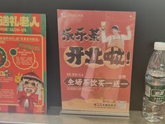 -LELECHA乐乐茶(王府井喜悦店)