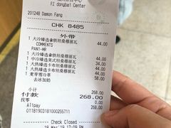 账单-星巴克臻选(福州东百中心分店)