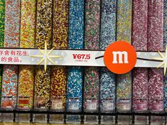 -m豆巧克力世界(上海世茂广场店)