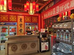 -惠丰堂饭庄(北洼路店)