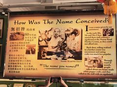 -無招牌海鮮(芽笼店)