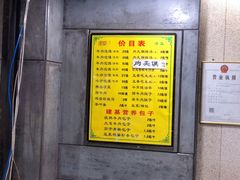 -建基泡馍·西安老字号·清真(永宁店)