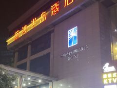 -厦门蓝湾半岛酒店