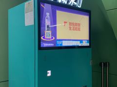 -蒲黄榆(地铁站)