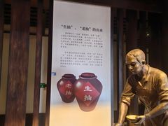 -厨邦酱油文化博览馆