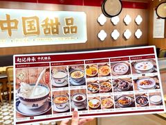 -赵记传承(中山石岐大信店)