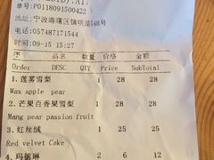 账单-麦田工坊(月湖店)