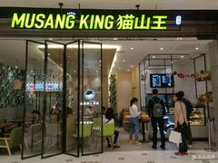 门面-MUSANG KING猫山王(龙湖杭州滨江天街店)