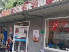 -喜家园饺子馆(北大地店)
