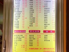 菜单-燊意布拉肠云吞面(中山四路店)