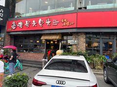 -老号尤兔头(幸福店)