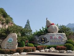 -云丘山景区