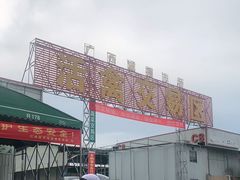 -海吉星市场