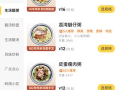 -银记肠粉店(北京路店)