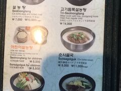 菜单-神仙雪浓汤(明洞店)