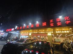 -化州大众美食城(宝安老牌店)