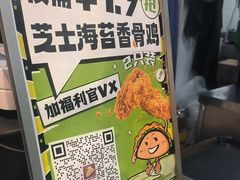-TACO STAR 塔可星(下沙宝龙店)