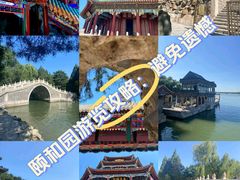 -颐和园