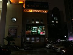 -人民剧场(海峡影城)