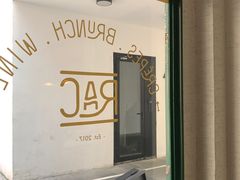 门面-RAC BAR(安福路店)