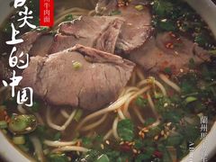 -兰州马子禄牛肉面(文景公园店)